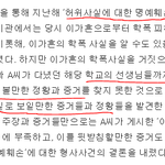 [아이돌학폭] 수진 고소 진행과정 예상 <b>feat</b>. 이가흔