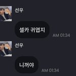[더보이즈] <b>선우</b>가 내 심장 친 날