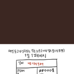 <b>꿀팁</b>을 주웠는데 진ㅁ자 개꿀<b>팁</b>같아서 공유함