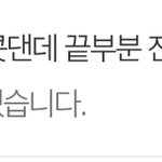 근데 얼<b>평글</b> 있잖아