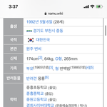 백현 나무<b>위키</b> 업뎃된 거 눈물나네