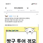 [이것좀봐줘] 이건아니자나..