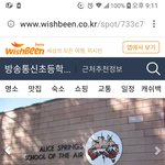 호주의 방송<b>통신</b>초등학교 사진