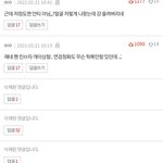 수진 까글 댓글 삭제한 거 봐 ㅅ ㅂㅋㅋㅋ<b>개추</b>하다