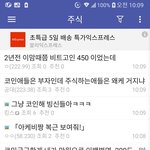 [코인] <b>주갤</b>)코인얘기로 도배됨