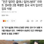 [댓글부탁해] 이거 국민청원 가야 되는거 아니냐?