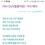 오 이거 <b>필름</b> 아웃 해석을 잘한거 같아