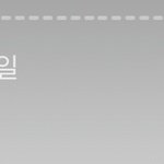 [NCT] <b>스토리</b> 겁나 많은 것 봐