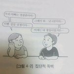 킹덤보니까 남돌은 그<b>사세</b>라는게 느낌확온다