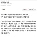 박제) 폭로<b>글</b> <b>글</b><b>삭</b>튀가 아니고 사죄문 쓰고 <b>글</b><b>삭</b>튀임