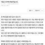 [모두드루와] 요즘 학폭<b>미투</b> 글 특징