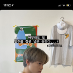 [NCT즌] 쫑천러 존너 귀여워 <b>발주</b> 또 잘못 넣었대