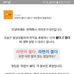 라면이 붇다...? 나 진짜 무식하다.. 자존<b>심상</b>해