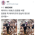 [에이티즈] <b>임영웅</b>씨