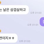 [NCT즌] <b>충돌</b>