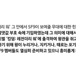 <b>SF9</b> 킹덤 스포