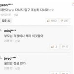[NCT즌] 이거 복숭아 <b>말</b>하는거임?