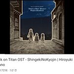 [진격의거인] 이 <b>노래</b> 모르는 애들 없으면 좋겠다...