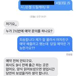 [댓글부탁해] <b>네일</b>샵 남친이 당한 일