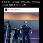 [NCT] 와 얘들아 ㅇㅇㅈ님 영웅추는데 개잘추심