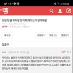 [더보이즈] 엔터 <b>머저리</b>들