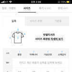 [댓글부탁해] <b>lee</b> 반팔 개찐따같네ㅋㅋ