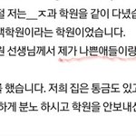 수진 폭로자들은 일진무리??