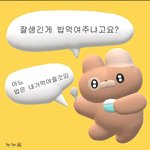 [댓글부탁해] 진심 사람은 겉만 보고 판단하면 안 됨 ㅋㅋㅋㅋㅋ