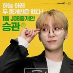 [세븐틴] 우리 슨간이는 왜 시간이 흘러도 더 <b>어려</b>지냐