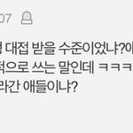 [댓글부탁해] 지거국=지방대 <b>비하</b> <b>목적</b>으로 쓰는 말?