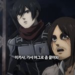[진격의거인] <b>번역</b> 개웃겨