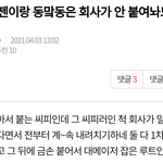 [NCT즌] 그저 <b>투명</b>한 팬톡 상황