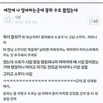 광희의 <b>짱친</b>