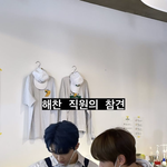 [NCT즌] <b>직원</b>이 아니라