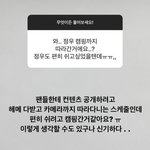 [NCT즌] 홈마한테 이런 <b>질문</b>을 하는 건