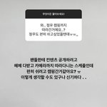 [NCT즌] 사생홈 고나리 <b>작작</b>해