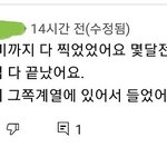 [빅뱅] 하 조카 떨려 <b>사실</b>이면 대박 ㅜㅜㅜ