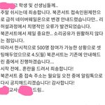 [ㅈㄱㄴ] 아 우리학교 e<b>알리</b>미 ㅈㄴ 시무룩한