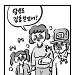 [댓글부탁해] 아직도 그 편의점 알바 생각하면 <b>화남</b>