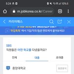 [댓글부탁해] 방송국 제일 많은 학벌이래