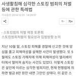 [ㅇㄱㄹㅇ] 사생활 <b>침해</b> 범죄 일어남