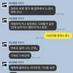 나 단톡에서 판<b>밍</b>아웃함
