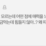 [진격의거인] 톡선 리바이 <b>손민수</b> <b>글</b> 다시 보는데ㅋㅋㅋ