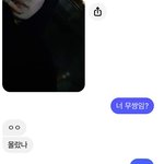 [댓글부탁해] 짝남이랑 연락할 때 <b>쿨병</b>걸린 말투