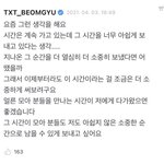 [TXT] 범규 뭐야 진짜 <b>감동</b>