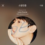 [EXO] <b>지인</b> 누군데ㅋㅋ
