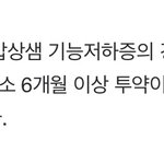 최소 6개월 이상 <b>투약</b>이 확인되면 4급에 해당된다