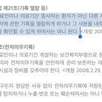 백현 <b>지인</b> 누군데 의료법 위반함