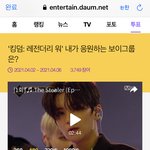 [더보이즈] 얘들아 이거 투표 ㄱㄱ