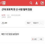 [NCT즌] 야 ㅋㅋ 포토팩 못 <b>산</b> 사람 있냐??
